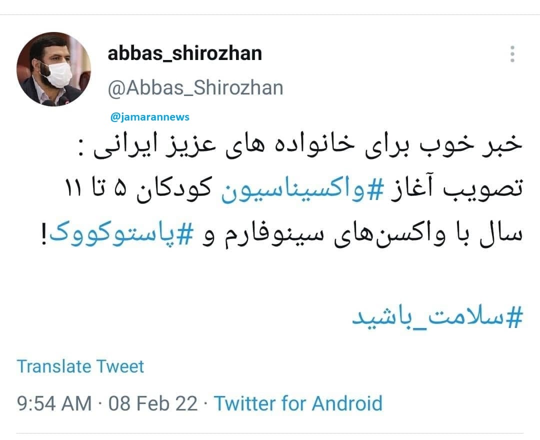 آغاز واکسیناسیون کودکان ۵ تا ۱۱ سال در کشور + واکسن کرونا
