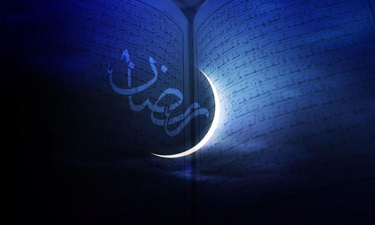 گوشه ای از فضایل ماه مبارک رمضان که از آن بی اطلاعید!
