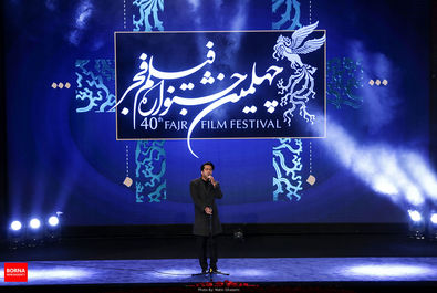 اختتامیه جشنواره فیلم فجر چهلم
