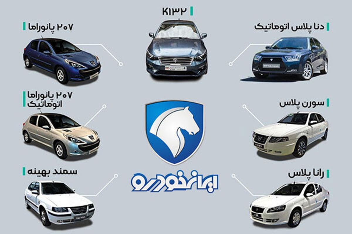 نقشه ایران خودرو برای گران کردن قیمت خودرو لو رفت + جزئیات